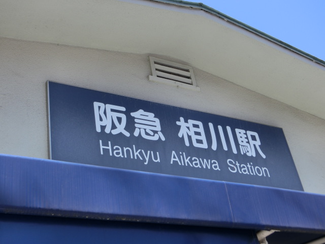 第1種 (東口)