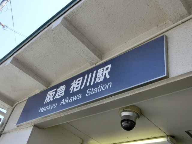 第1種 (西口)
