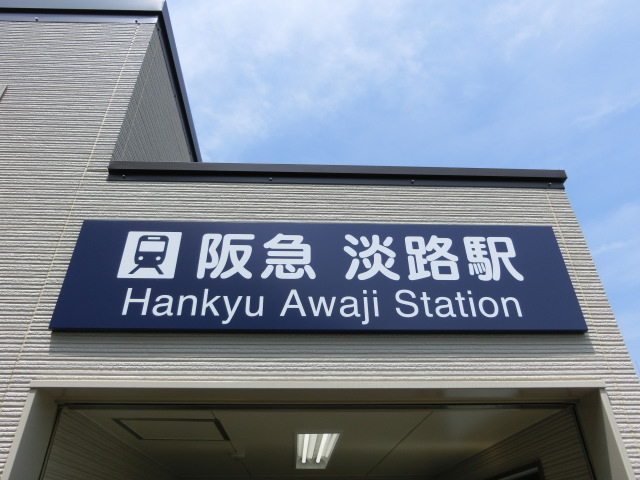 第1種 (東口)