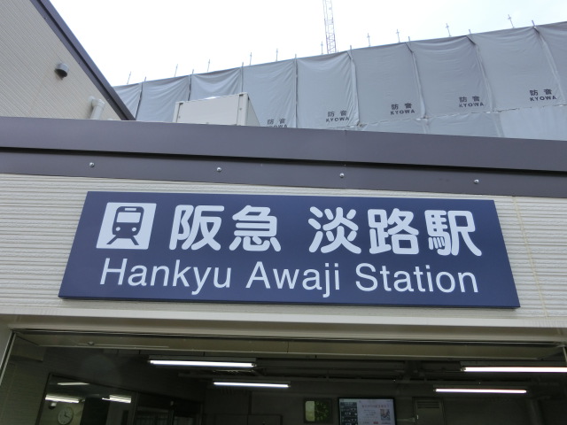 第1種 (東口)