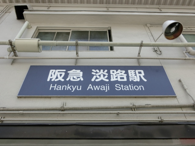 第1種 (西口)