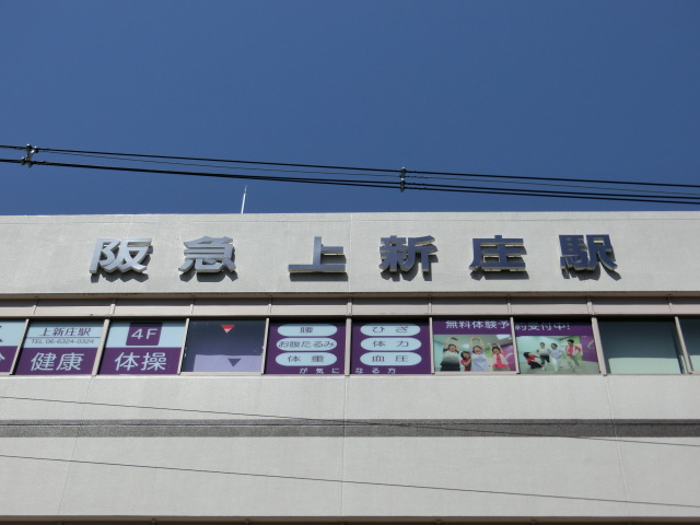 第1種 (南口) [東側]