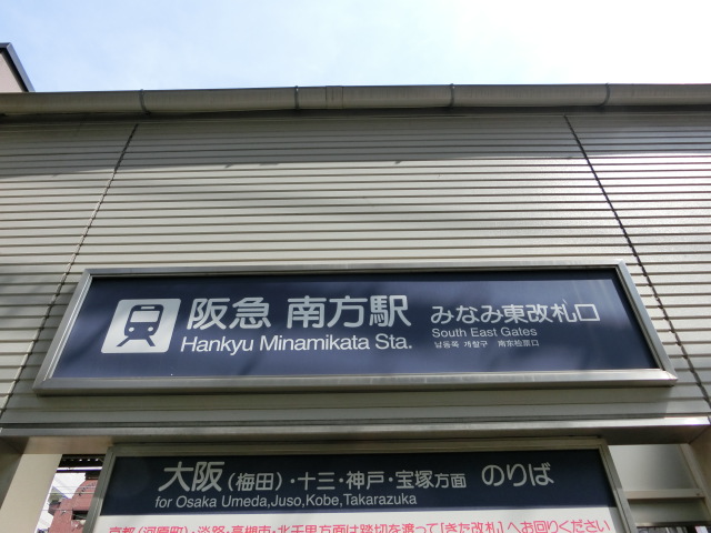 第1種 (みなみ東口)