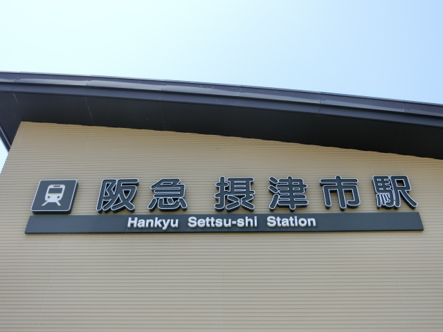 第1種 (東口)