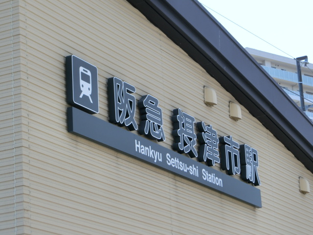第1種 (西口)