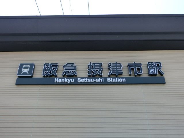 第1種 (西口)