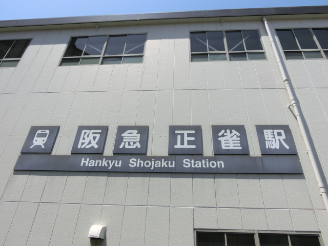 第1種 (東口)