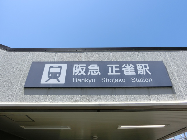 第1種 (東口)