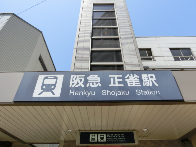 第1種 (南口)