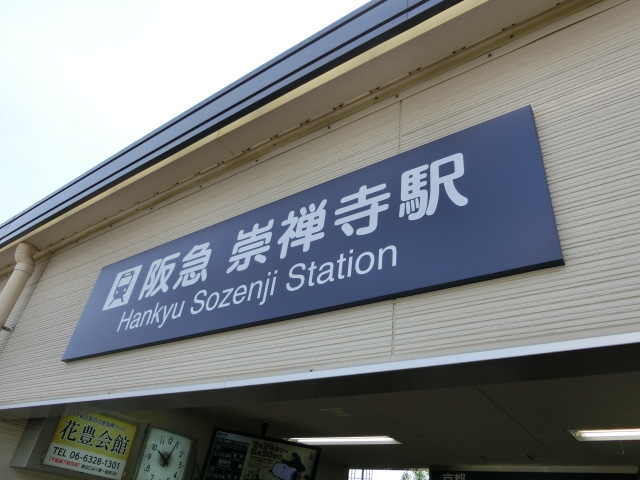 第1種 (西口)