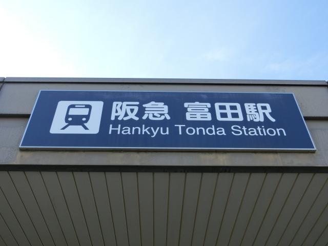 第1種 (南口)