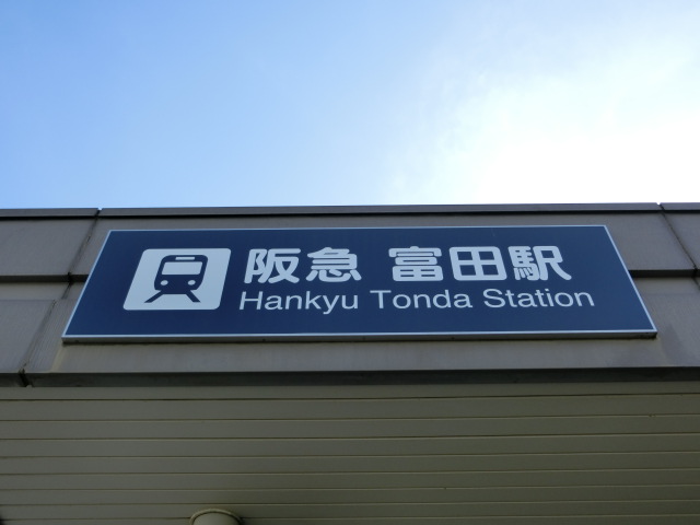 第1種 (南口)