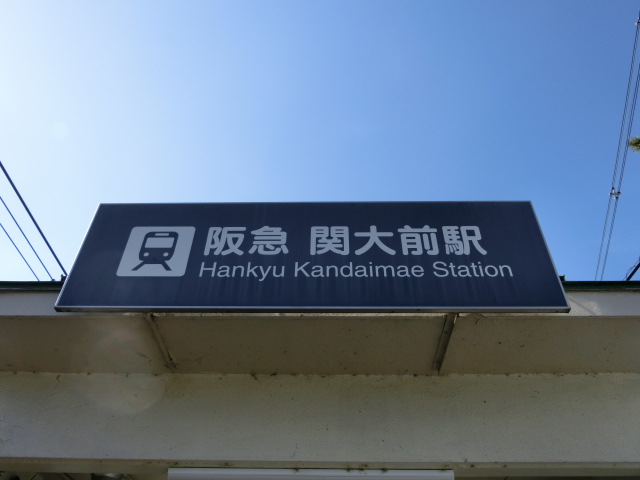 第1種 (南口) [東側]