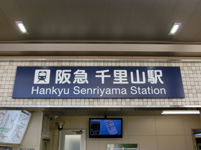 第1種 (東口)