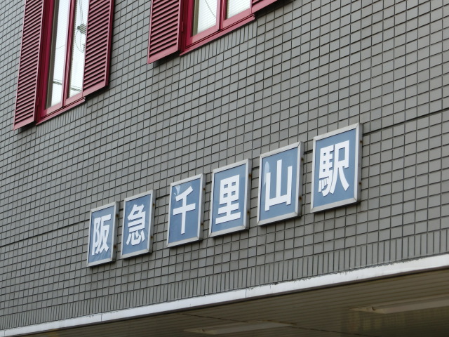 第1種 (西口)