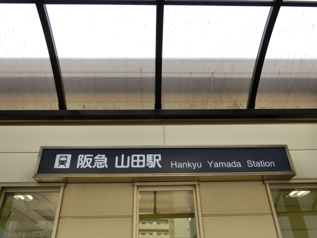 第1種 (東口)