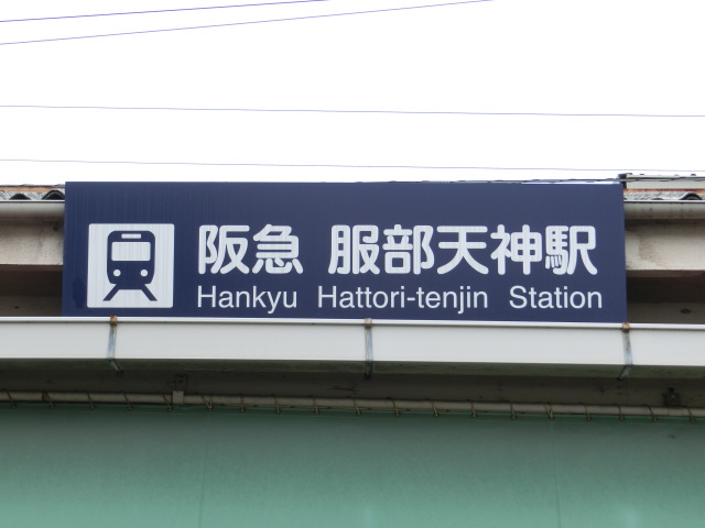 第1種 (東口)