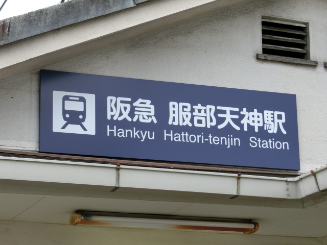 第1種 (東口)
