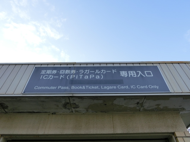 第1種 (南口)