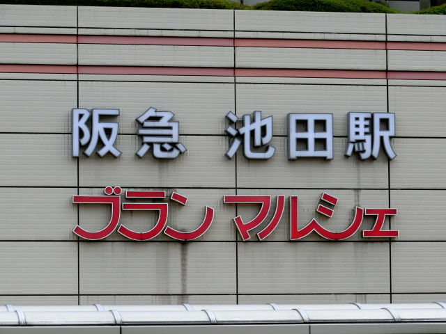 第1種 (北口)