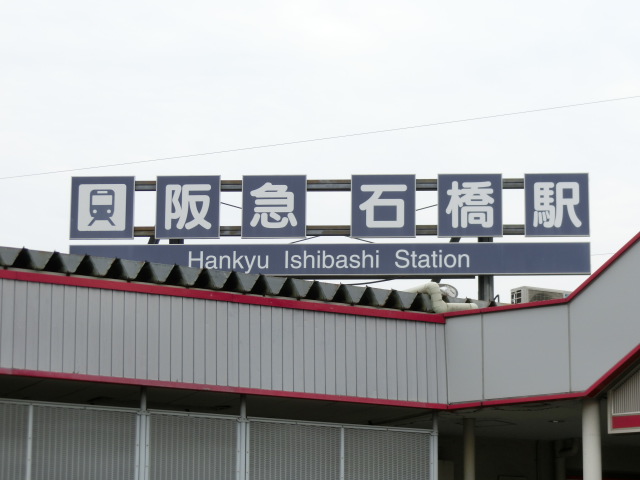 第1種 (東口)