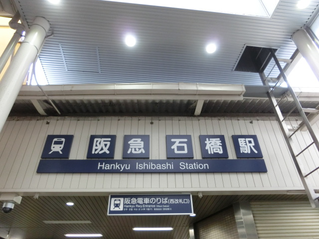第1種 (西口)
