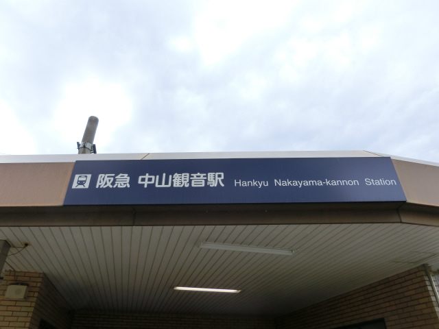 第1種 (北口)