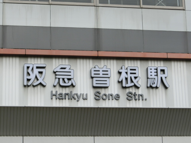 第1種 (東口)