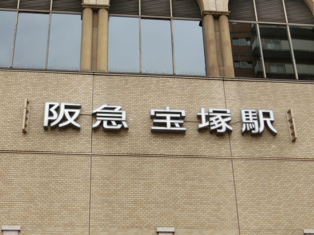 第1種 (南口)