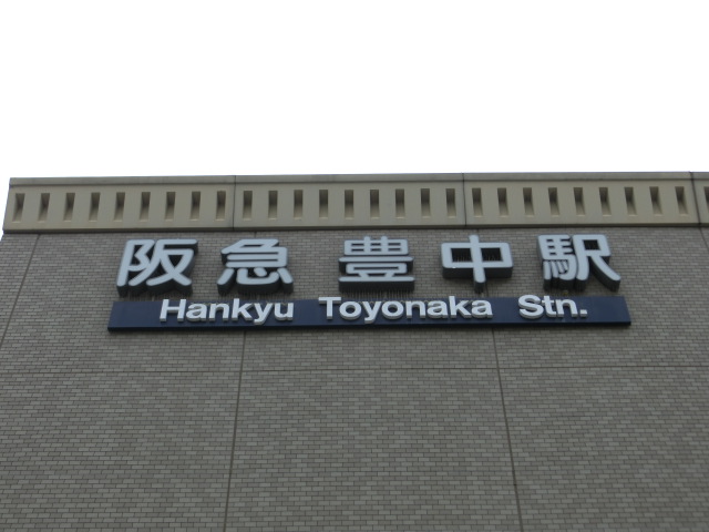 第1種 (東口2F)