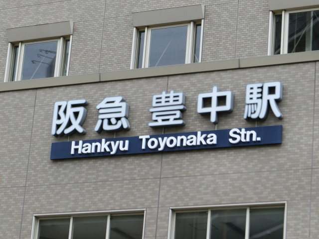 第1種 (東口)