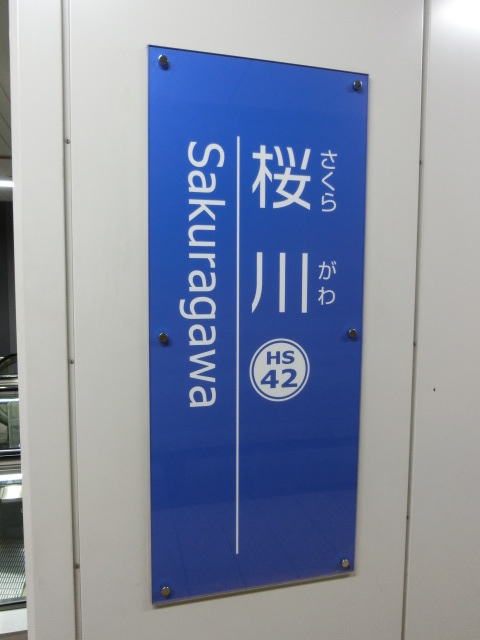 柱取り付け式