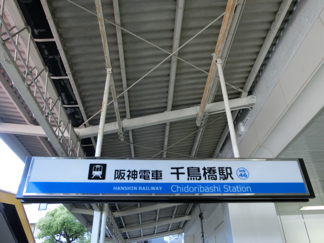 第1種 (南口)