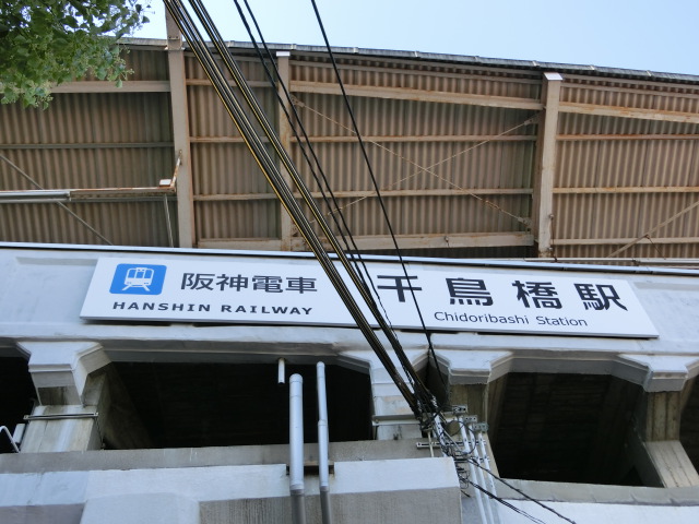 第1種 (南口)