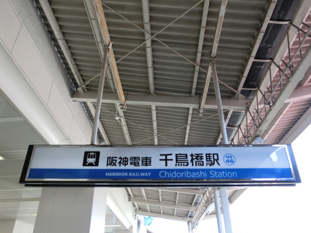 第1種 (南口)