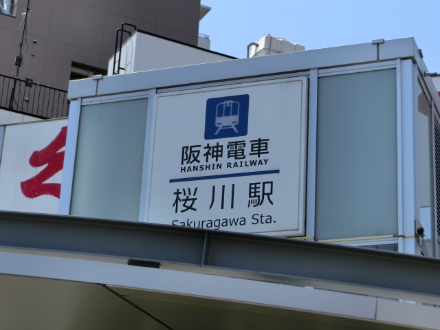 第1種 (出入口2)