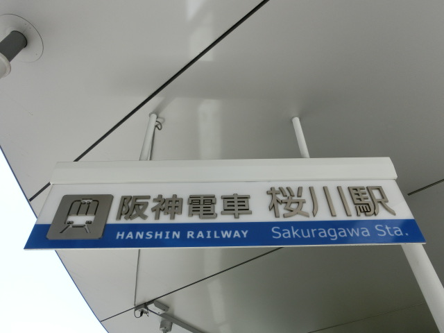 第1種 (出入口3)