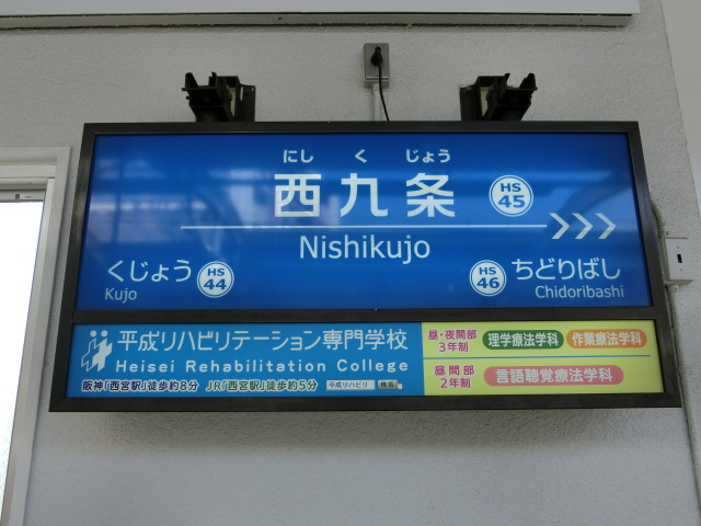 2番線