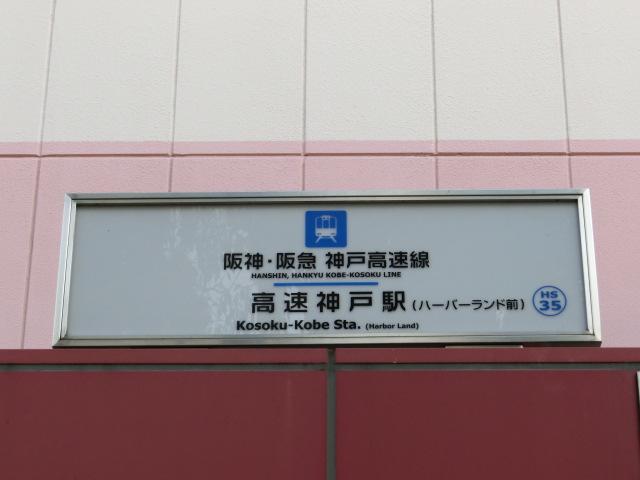 第1種 (出入口10)