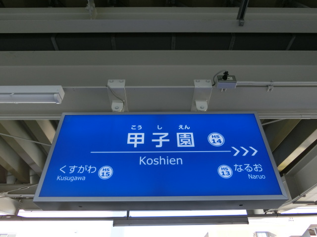 2番線