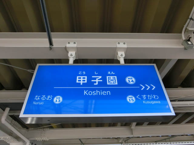 3番線