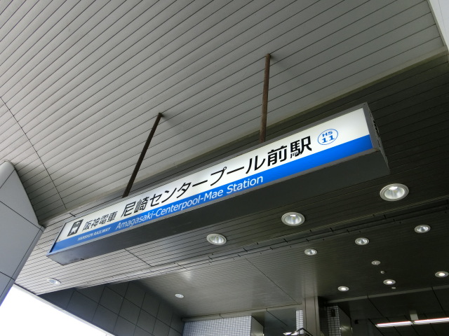 第1種 [東口]