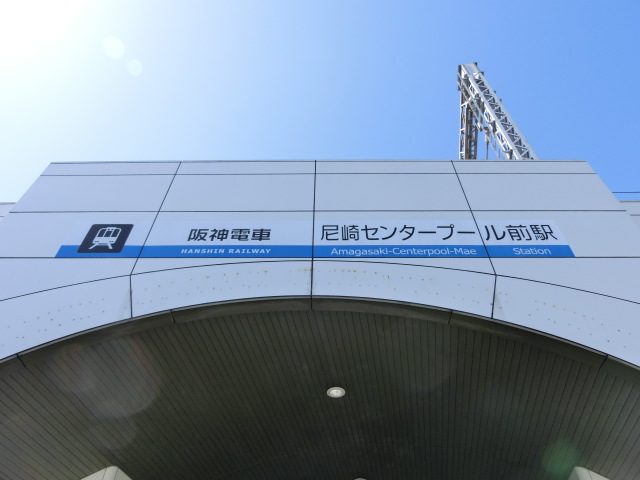 第1種 (南口)