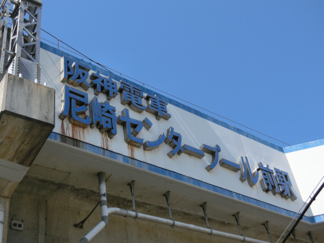 第1種 (南口)