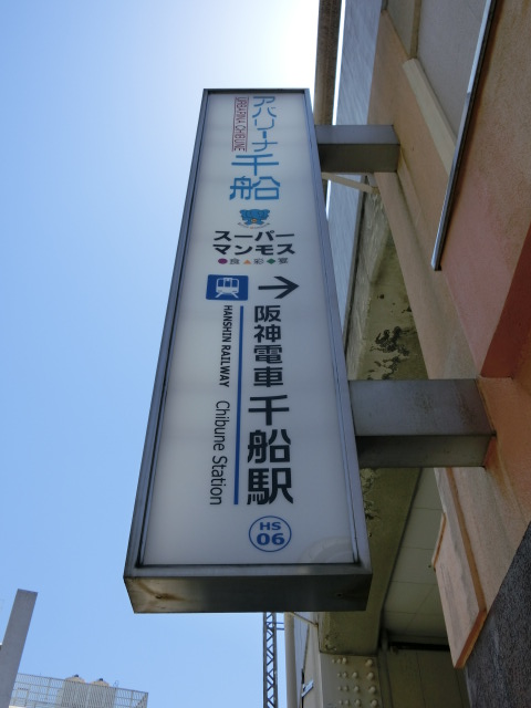 第1種 (東口)