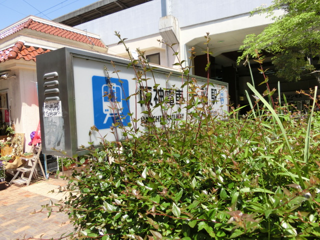 第1種 (西口)