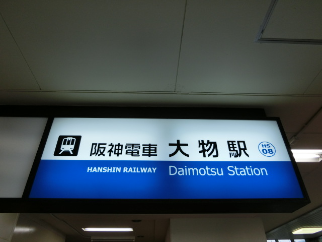 第1種 (北口)
