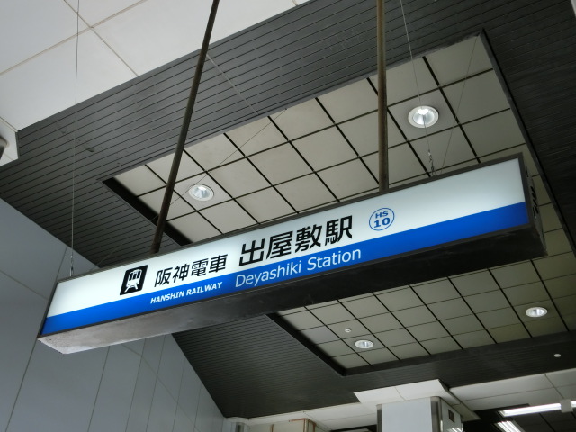 第1種 (東口)