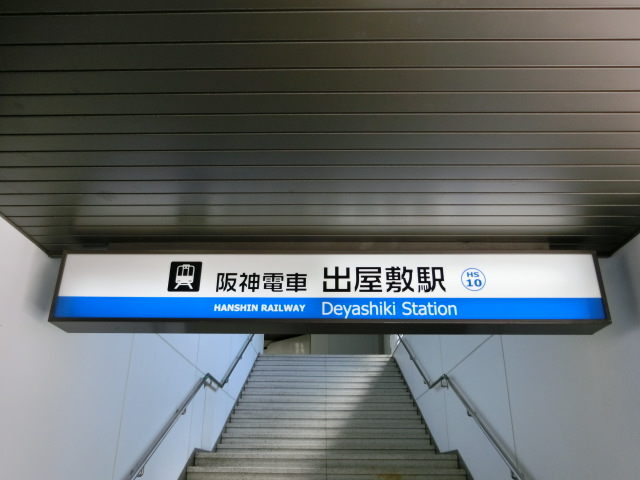 第1種 (西口)