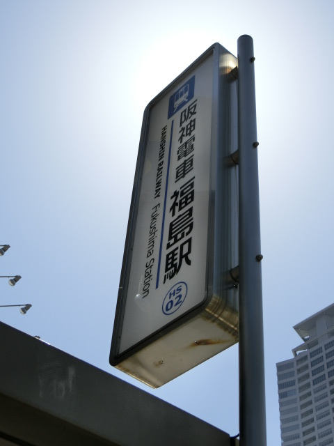 第1種 (出入口2)